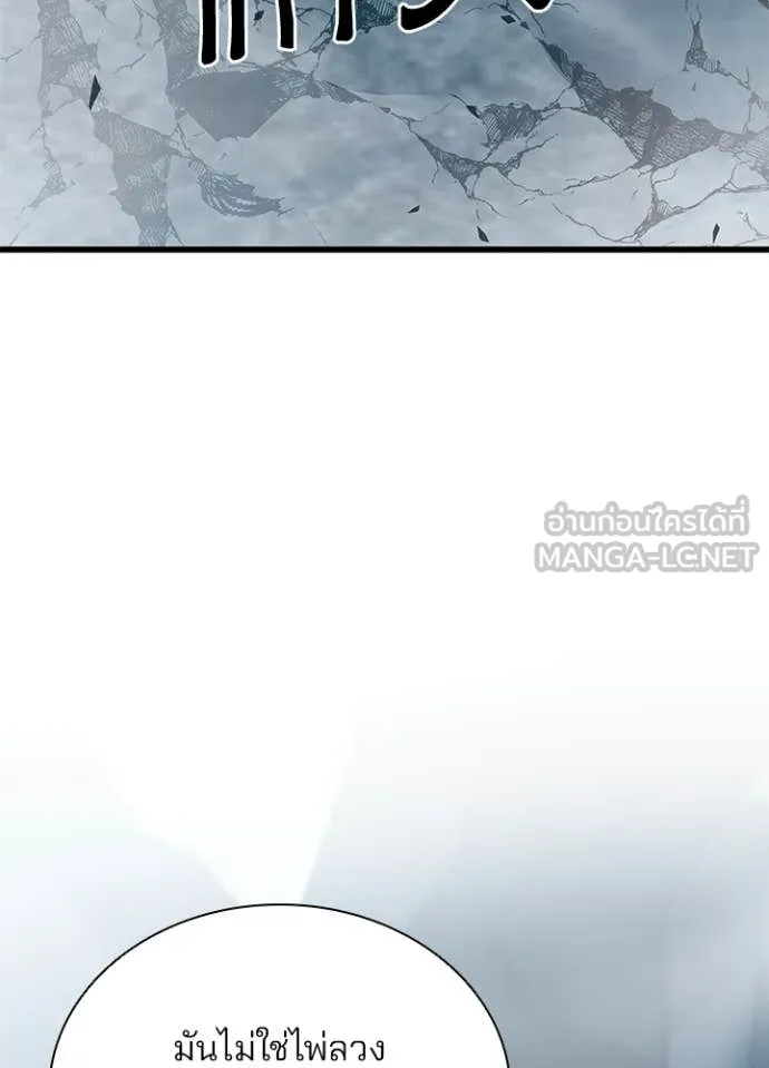 Villain to kill ตอนที่ 212 รูปที่ 99