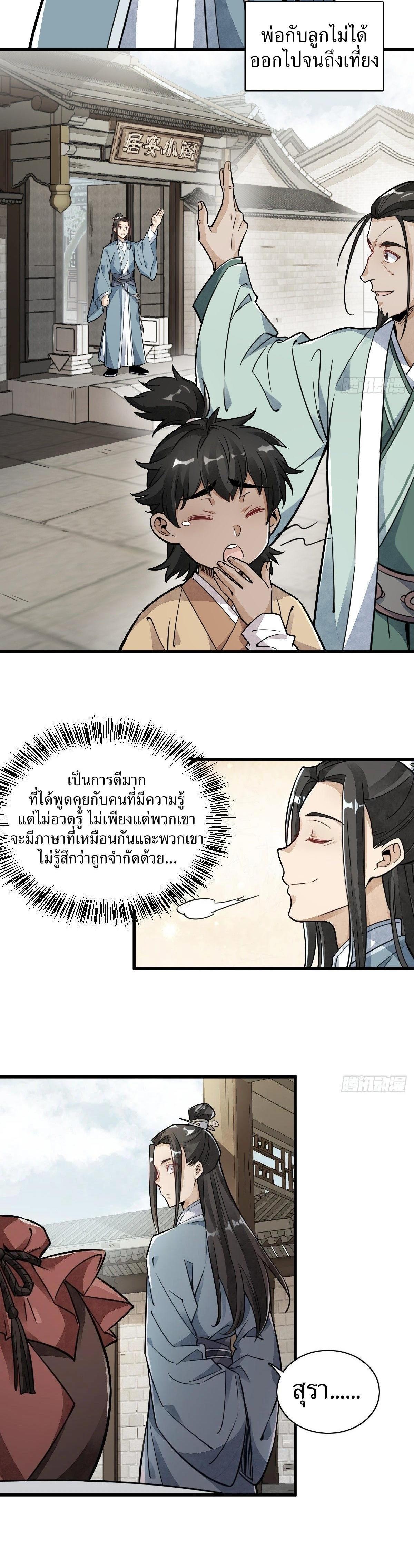 Manga-lc-com อ่านมังงะ อ่านการ์ตูน ออนไลน์ ฟรี Lan Ke Qi Yuan ตอนที่ 1 2 3 4 5 6 7 8 9 10 11 12 13 14 ฟรี ไม่มีโฆษณา Manga-lc - อ่าน มังงะ อ่าน การ์ตูน ออนไลน์ อ่านมังงะ ฟรี