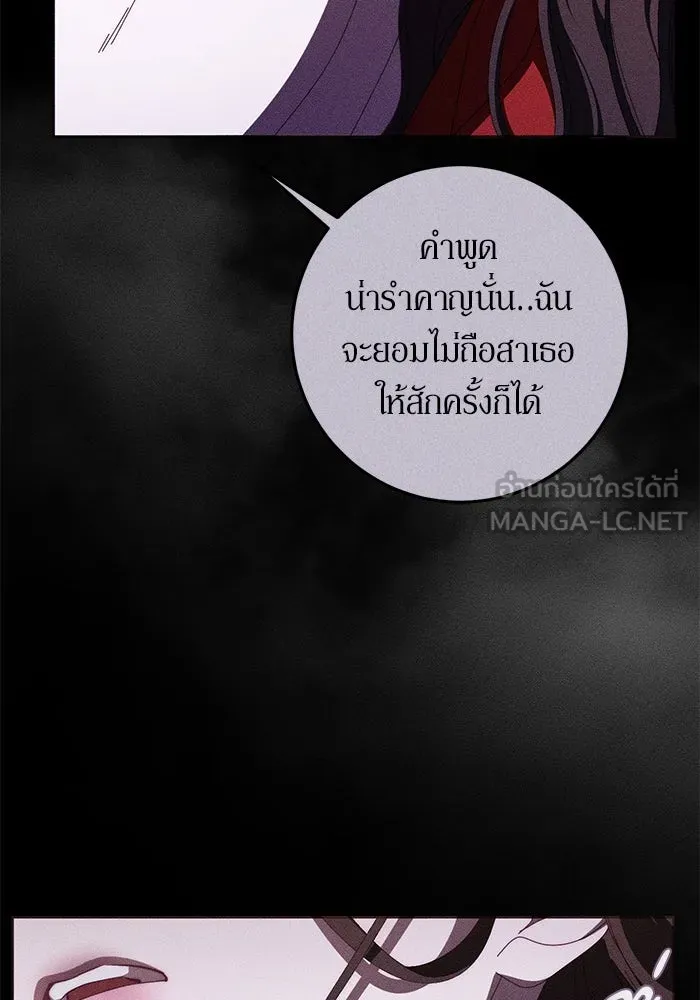 เบื้องหลังรอยยิ้มของเจ้าหญิง ตอนที่ 54 รูปที่ 36