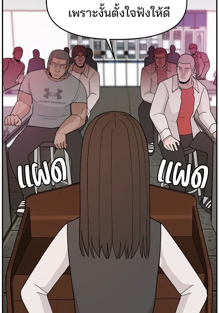 ห้องเรียนสาวแสบ ตอนที่ 47 รูปที่ 5