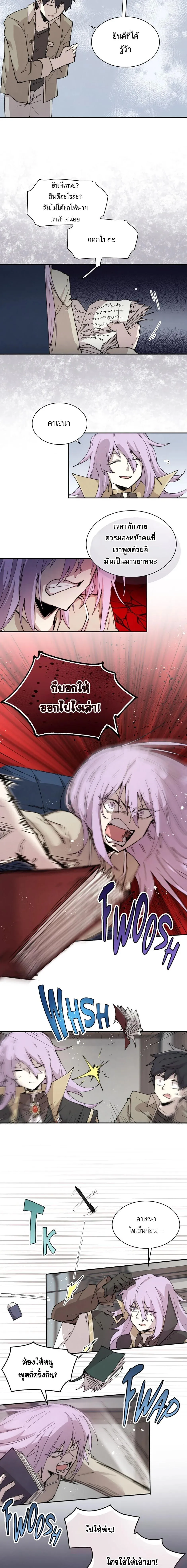 Reincarnation of the Hero Party_s Grand Mage การเก_ดใหม_ของมหาจอมเวทแห_งปาร_ต_ผ_กล_า ตอนที่ ตอนที่ 84 รูปที่ 5