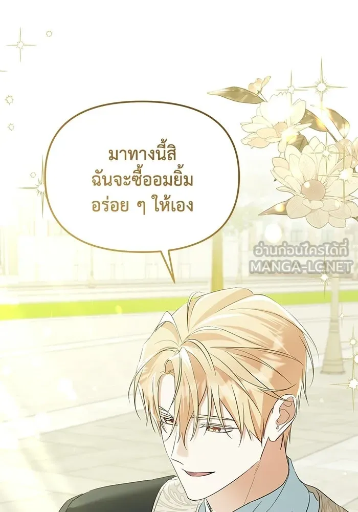 ชีวิตใหม่ในตระกูลมือสังหาร ตอนที่ 115 รูปที่ 60