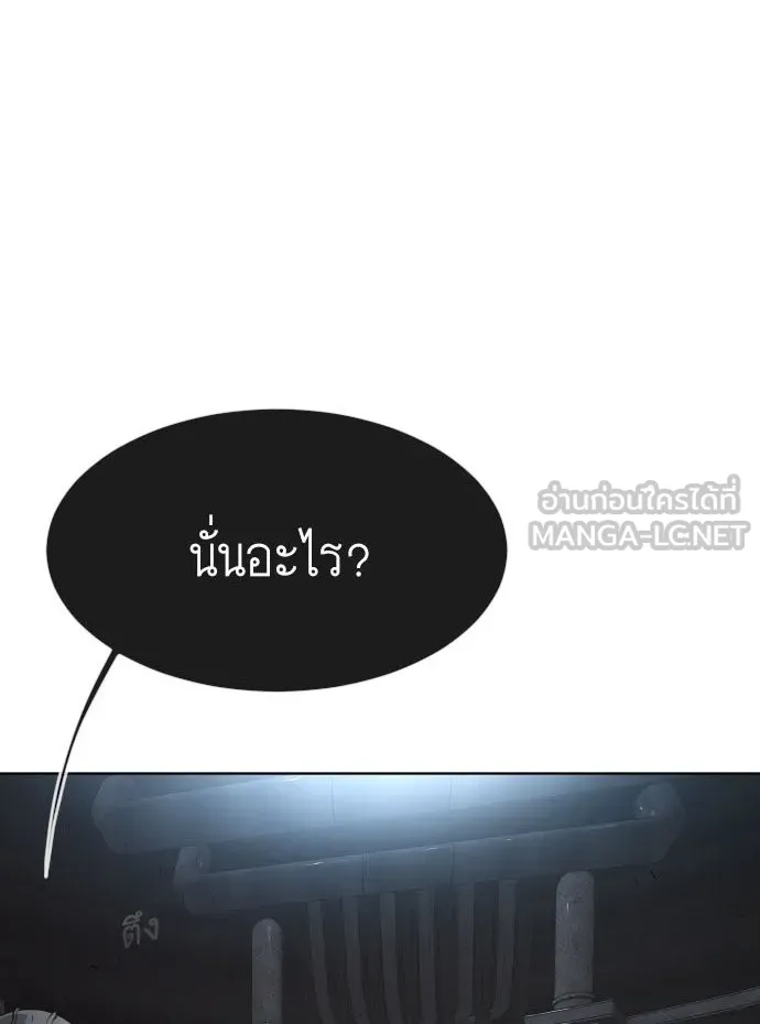 ยุคแห่งยอดมนุษย์ ตอนที่ 2 รูปที่ 3