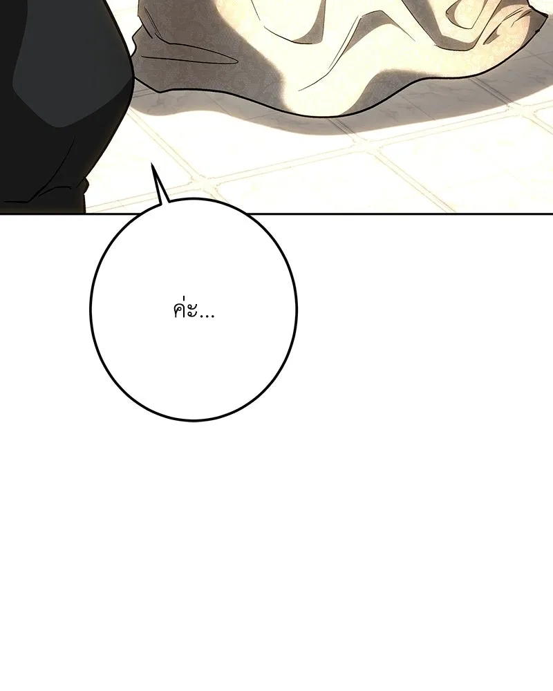 เจ้าหญิงคลั่งแห่งวังหลวง ตอนที่ 144 รูปที่ 101