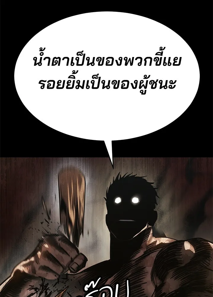 กฎเหล็กบ้านสายลับ ตอนที่ 44 รูปที่ 124