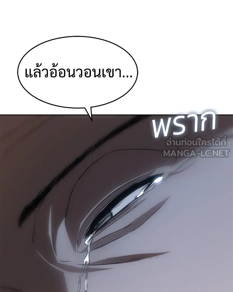 แบคXX ตอนที่ 26 รูปที่ 219