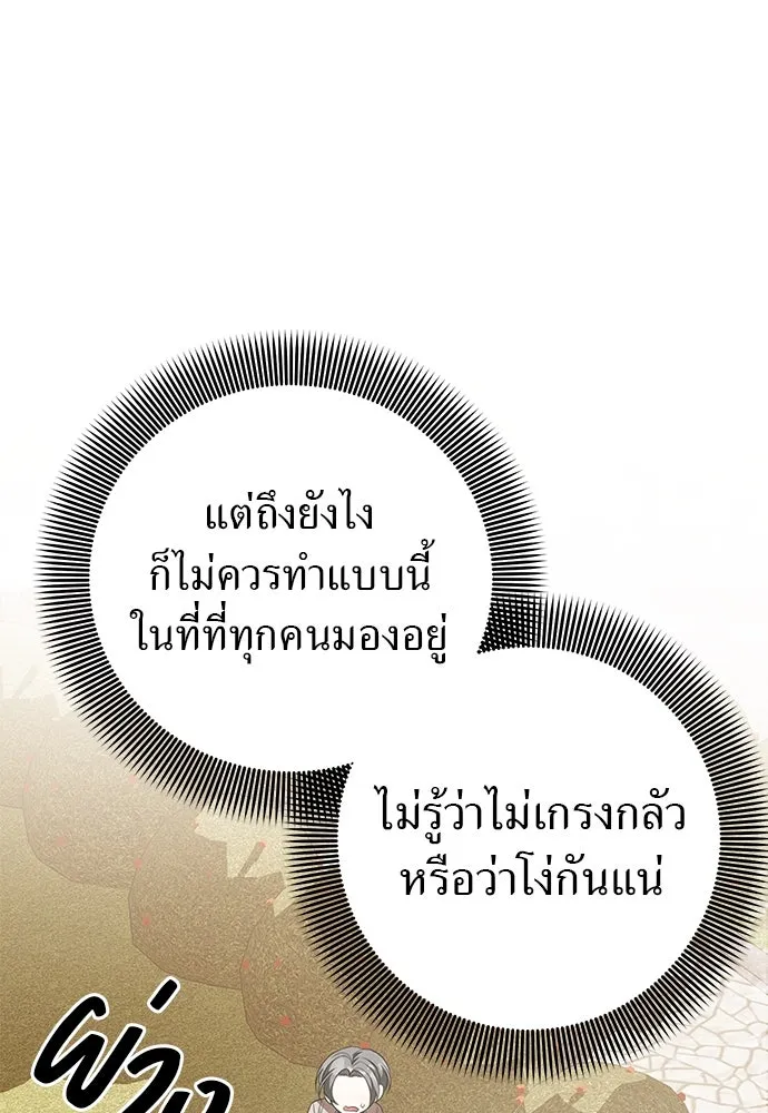 ยัยจิ๋วสมองแจ๋ว ตอนที่ 5 รูปที่ 56