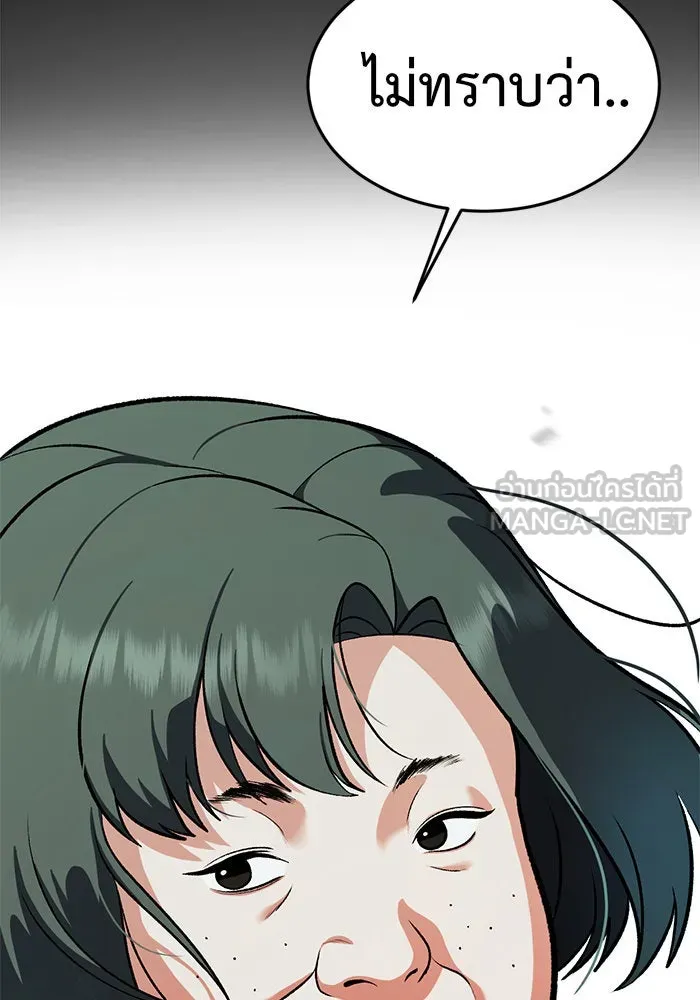 ช่วยเปลี่ยนฉันที ตอนที่ 92. เอเดน 12 รูปที่ 72