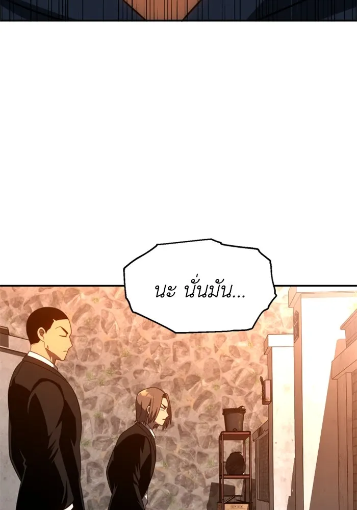 อดีตบอสหอคอย ตอนที่ 24 รูปที่ 152