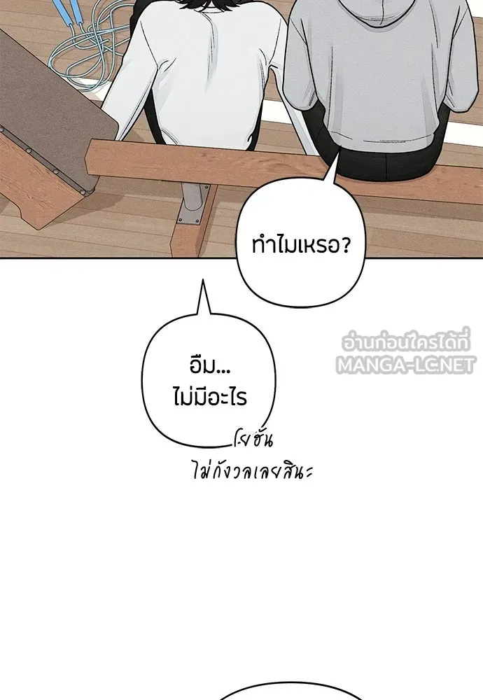 เป็นวัยรุ่นมันเหนื่อย ตอนที่ 105 รูปที่ 24