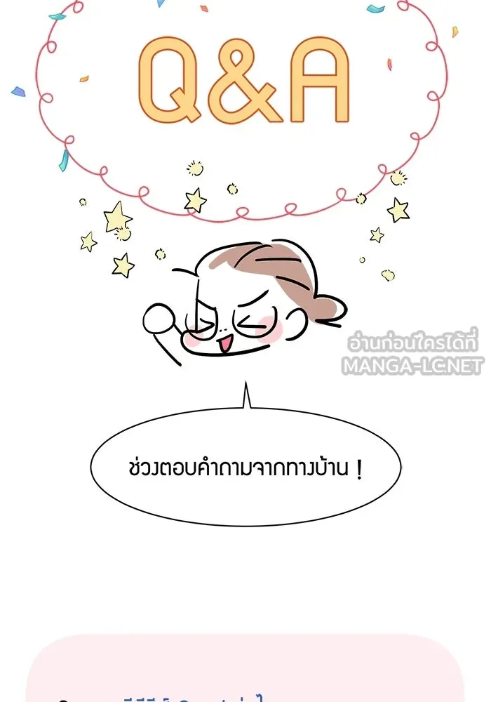 Good Gosh Daddy ตอนที่ talk รูปที่ 30