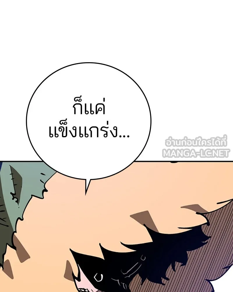 Player ตอนที่ 105 รูปที่ 114