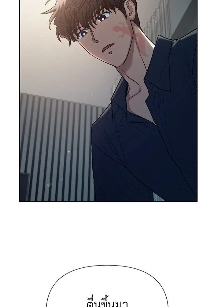 My S-Class Hunters ตอนที่ 130 หิมะโปรยปราย รูปที่ 67