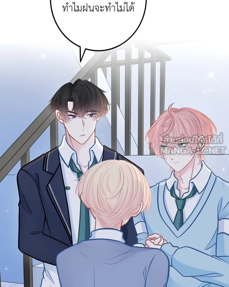 ฤดูฝนของฉันกับนาย ตอนที่ 8 นายเป็นอะไรไป รูปที่ 12