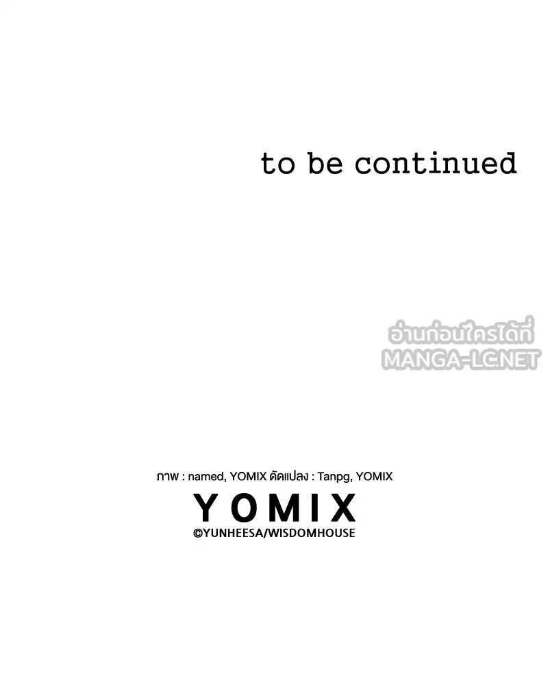 ขอบคุณที่หักหลัง ตอนที่ 25 รูปที่ 114