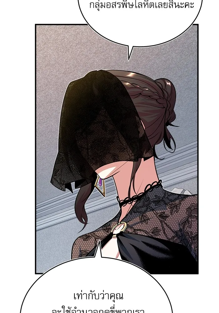 ศาสตราจารย์จำเป็นแห่งอะคาเดมี ตอนที่ 35 รูปที่ 31