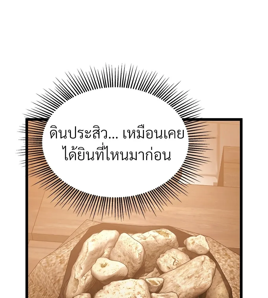 จอมเวทคนเลี้ยงแกะ ตอนที่ 22 รูปที่ 130