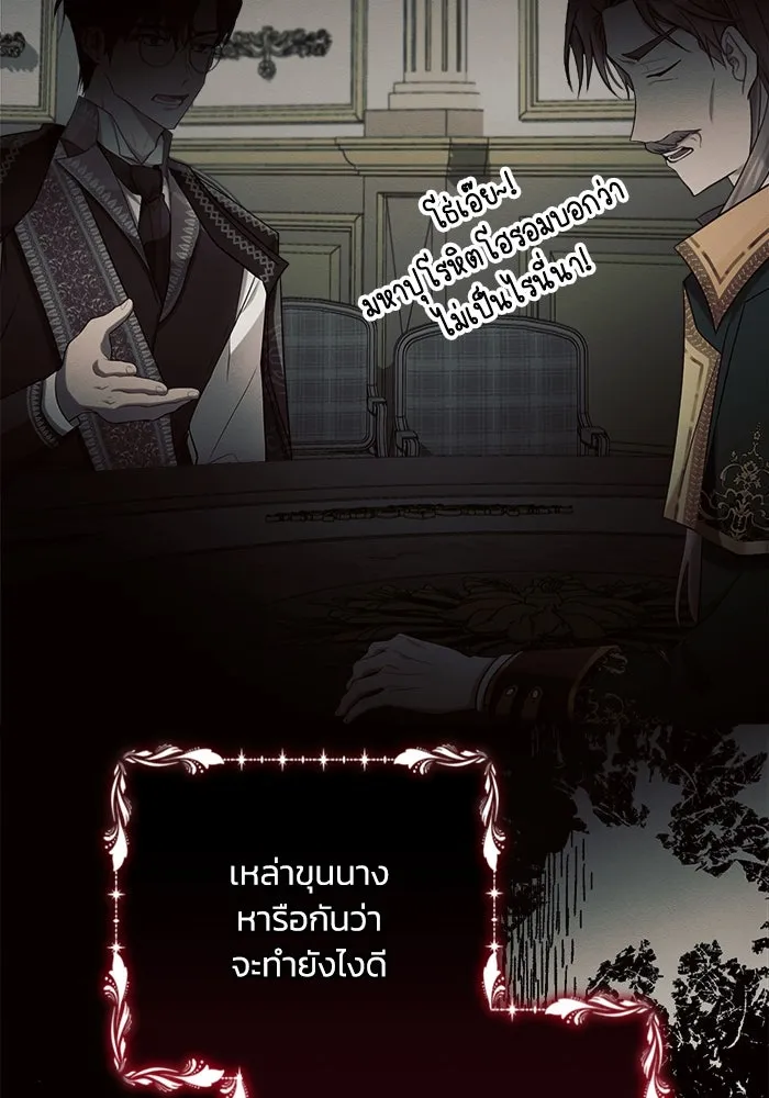 แอชสตาร์ต ตอนที่ 45 รูปที่ 10