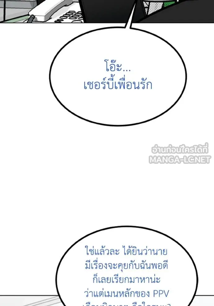 ราชาแห่งอ็อกทากอน ตอนที่ 174 รูปที่ 74