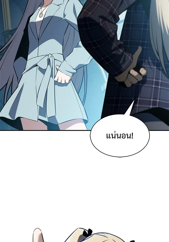 ผู้เล่นหน้าใหม่เลเวลแมกซ์ ตอนที่ 241 น้ำพุแห่งอาทิตย์ (2) รูปที่ 61