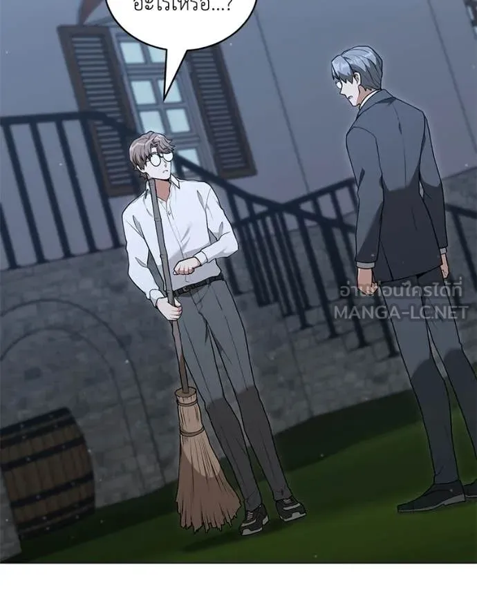 คนสวนโลกฮันเตอร์ ตอนที่ 94 รูปที่ 64