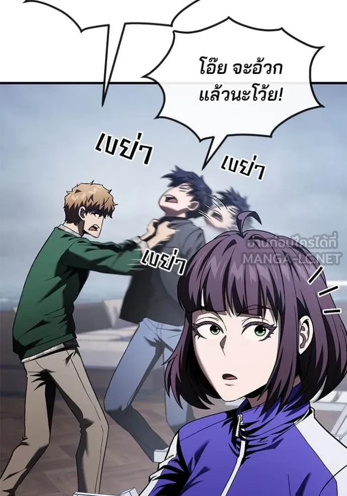 สนิมเชือดเลือดสาด ตอนที่ 35 รูปที่ 130