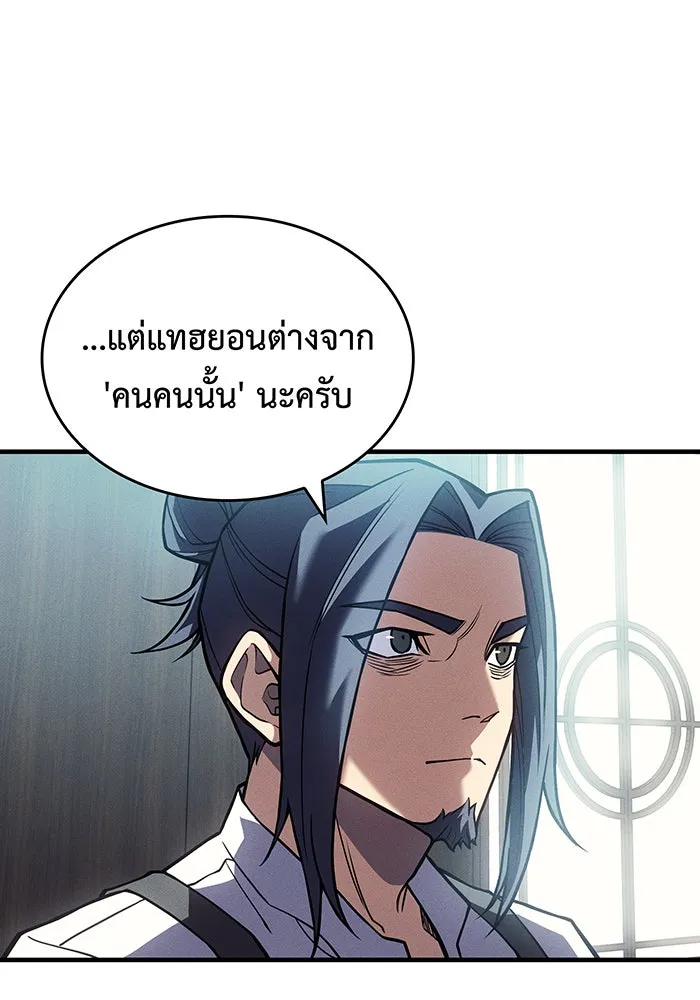 เกิดใหม่พร้อมพลังแห่งราชัน ตอนที่ 88 รูปที่ 41