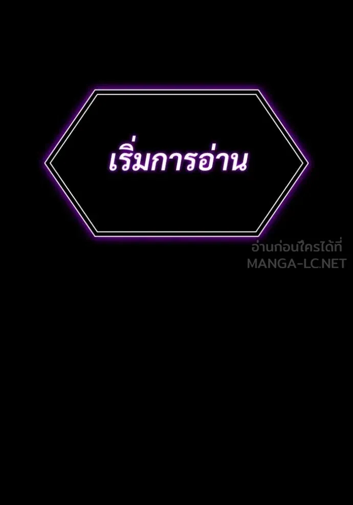 ฉันเนี่ยนะ ตอนที่ 47 รูปที่ 120