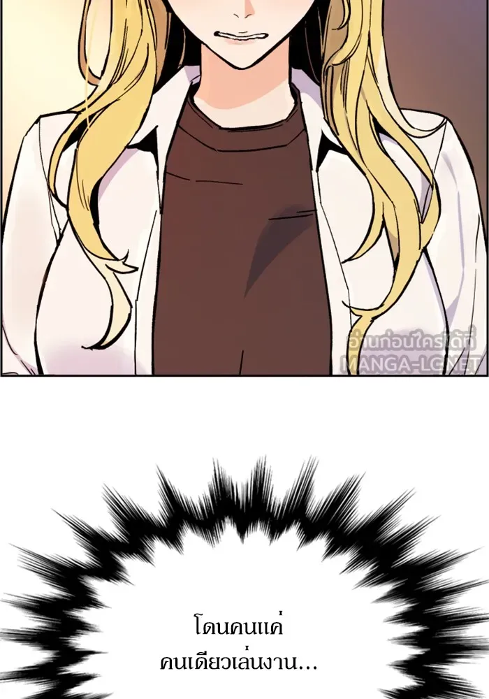 พี่ชายสายบอดี้การ์ด ตอนที่ 4 รูปที่ 153