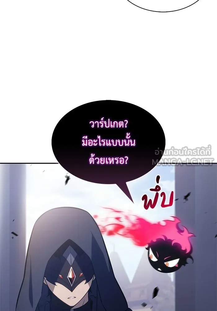 ลูกชายคนเล็กของดยุกคือมือสังหาร ตอนที่ 98 รูปที่ 3