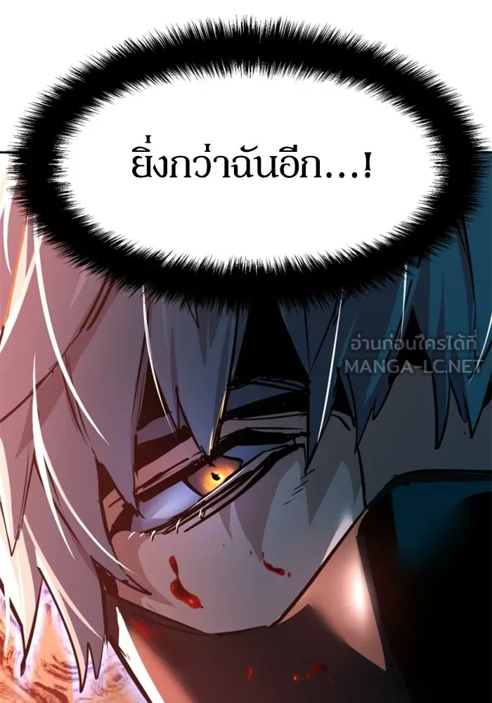 พี่ชายสายบอดี้การ์ด ตอนที่ 263 รูปที่ 99