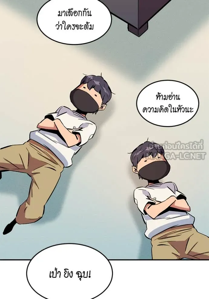 แยกร่าง ล่าอัตโนมัติ ตอนที่ 176 รูปที่ 156