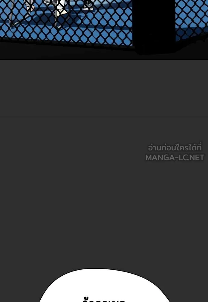 หมาหัวเน่า ตอนที่ 161 รูปที่ 119
