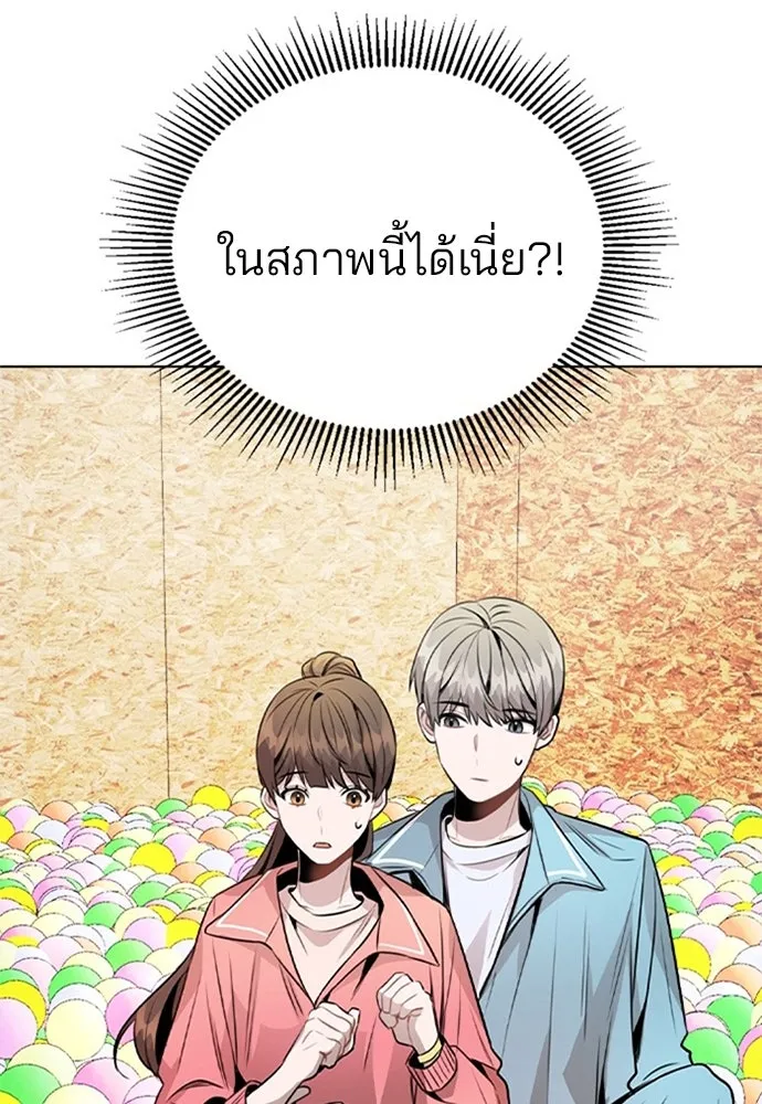 รักผิดแผน ตอนที่ 33 รูปที่ 107