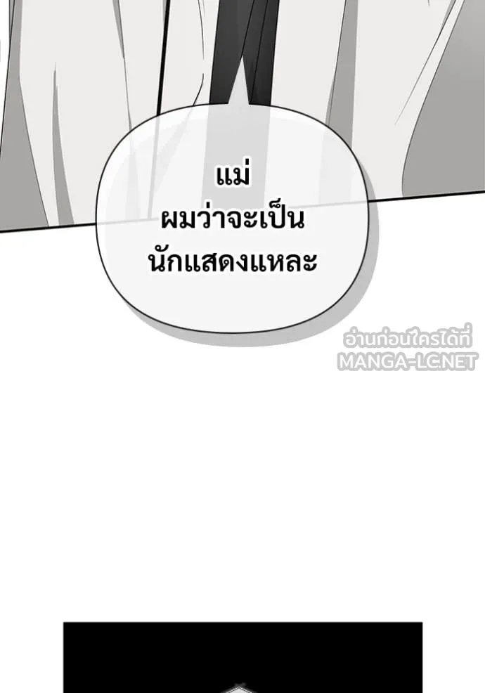 ฉันเนี่ยนะ ตอนที่ 6 รูปที่ 18