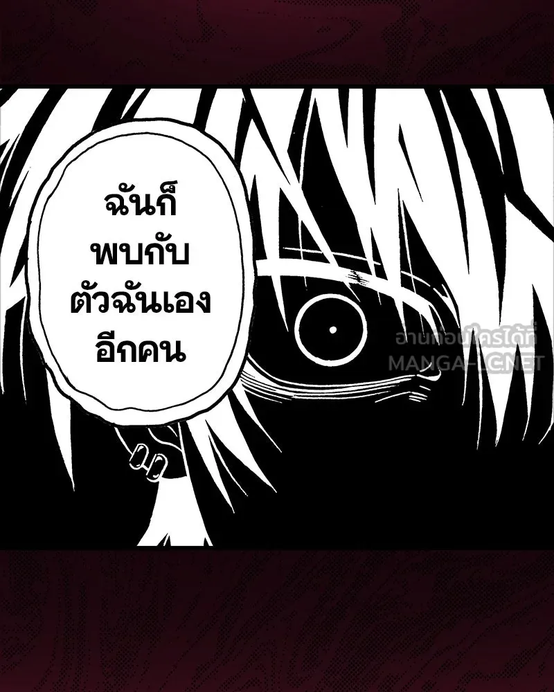 การิน BlaCX ปริศนาอาถรรพ์สีดำ ตอนที่ 37 doppelganger (5) รูปที่ 36