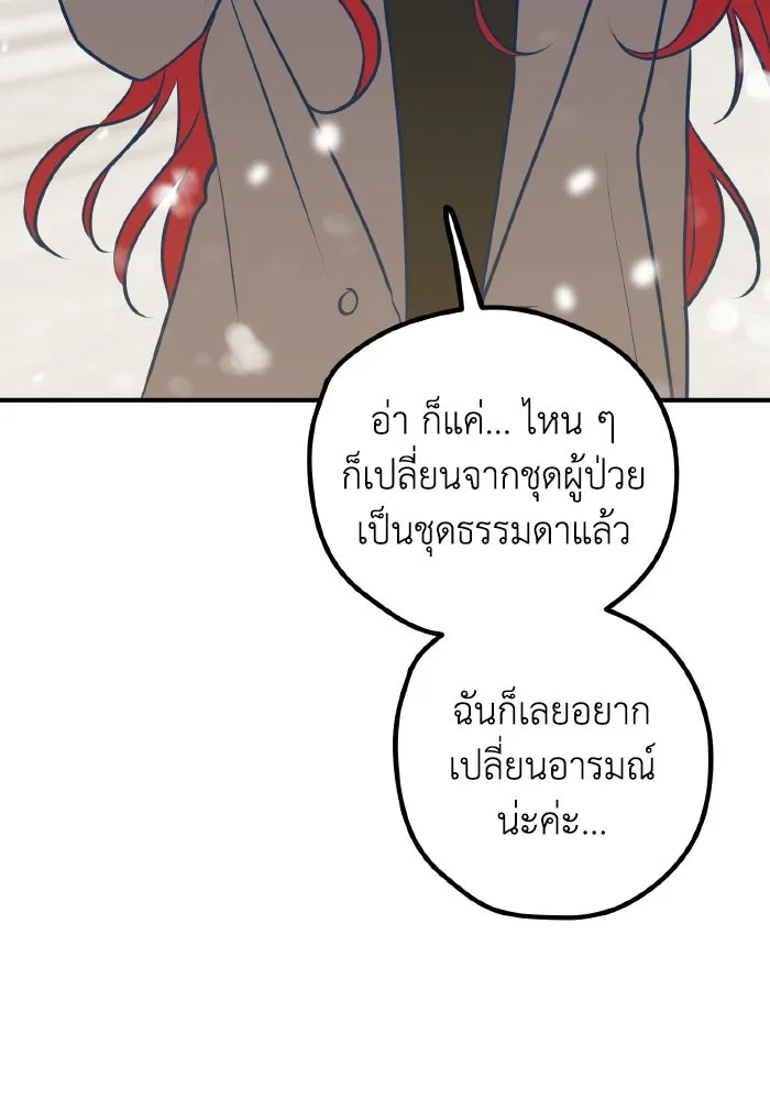 รักนี้ไม่มีรีไซเคิล ตอนที่ 70 รูปที่ 62