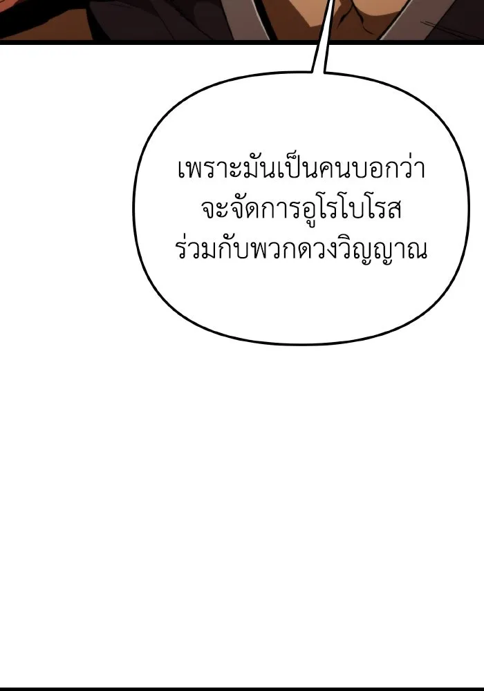 การแข่งขันของผู้เกิดใหม่ ตอนที่ 75 รูปที่ 181