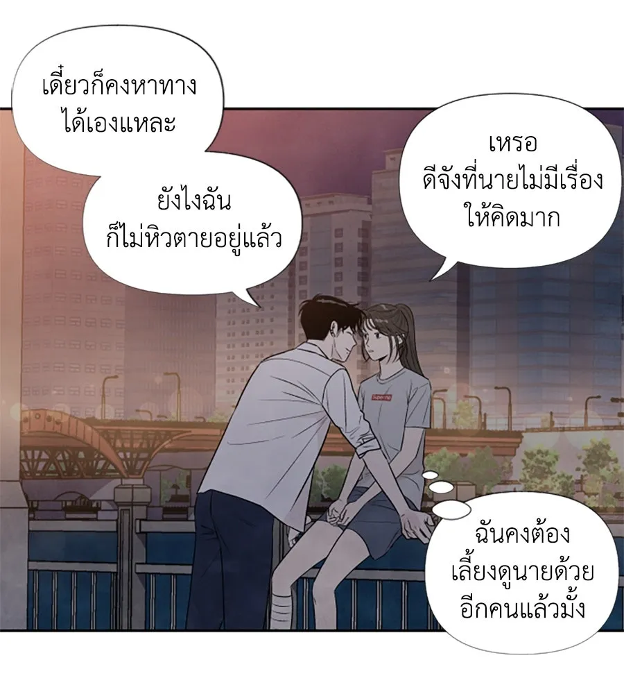 เหตุผลของคนไม่อยากอยู่ ตอนที่ 20 รูปที่ 62