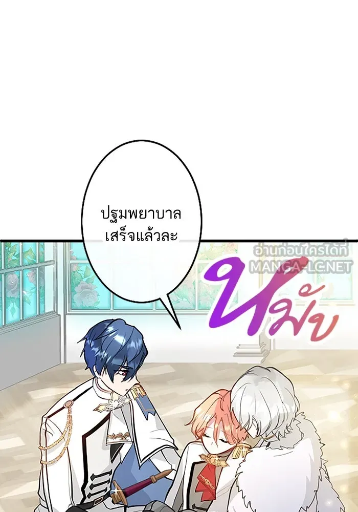 คุณหนูย้อนเวลามาเป็นอัศวิน ตอนที่ 8 รูปที่ 36