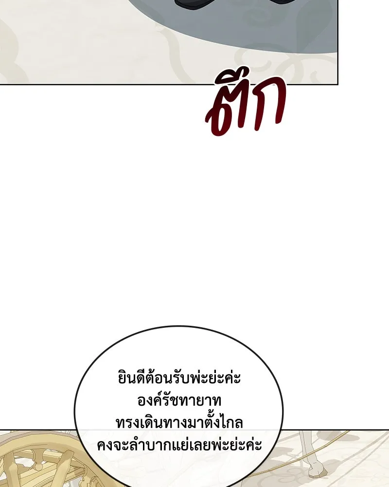 ขอบคุณที่หักหลัง ตอนที่ 43 รูปที่ 62