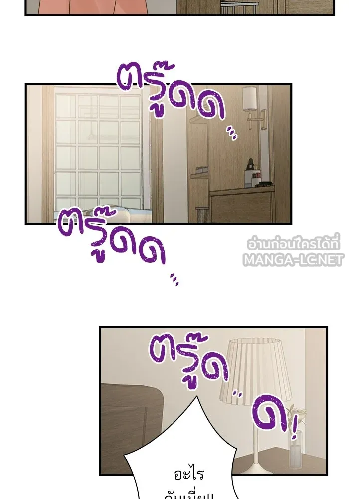 ฉันมันร้าย หรือเพราะโลกไม่น่ารัก ตอนที่ 107 รูปที่ 63