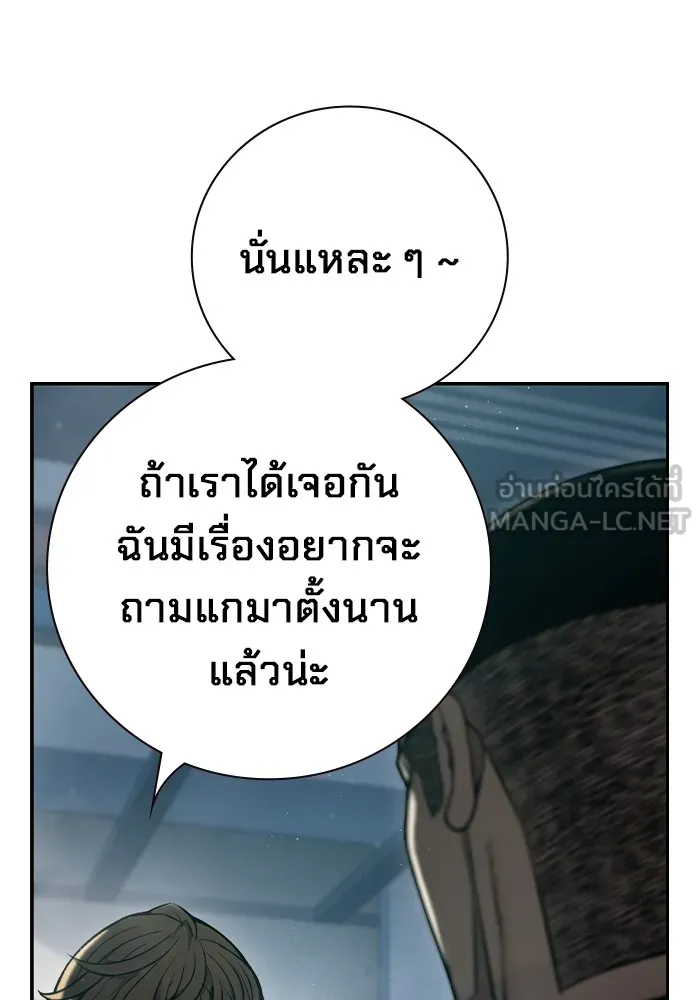 เยาวชนคนคุก ตอนที่ 4 รูปที่ 96