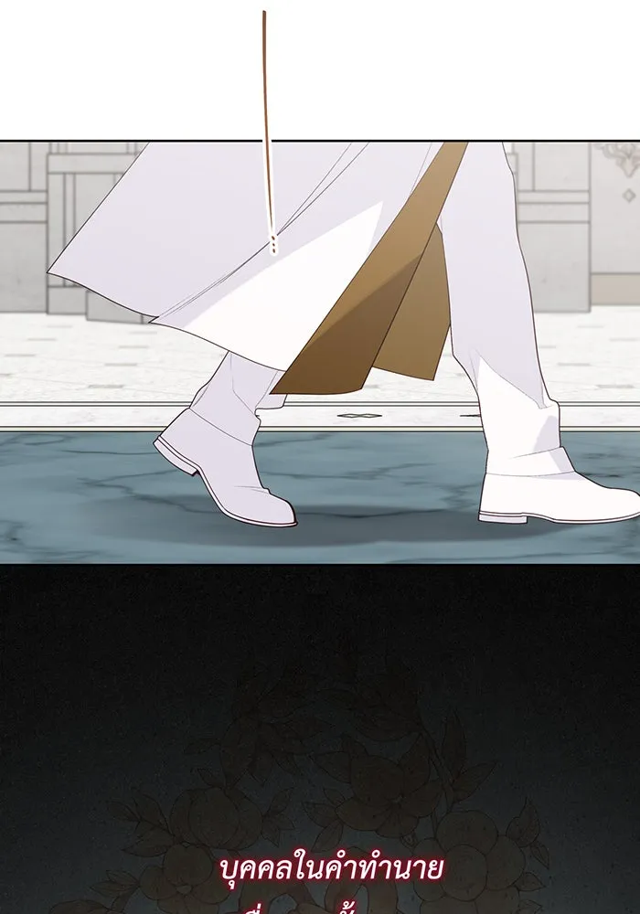 หนูน้อยทรราช ตอนที่ 118 รูปที่ 118