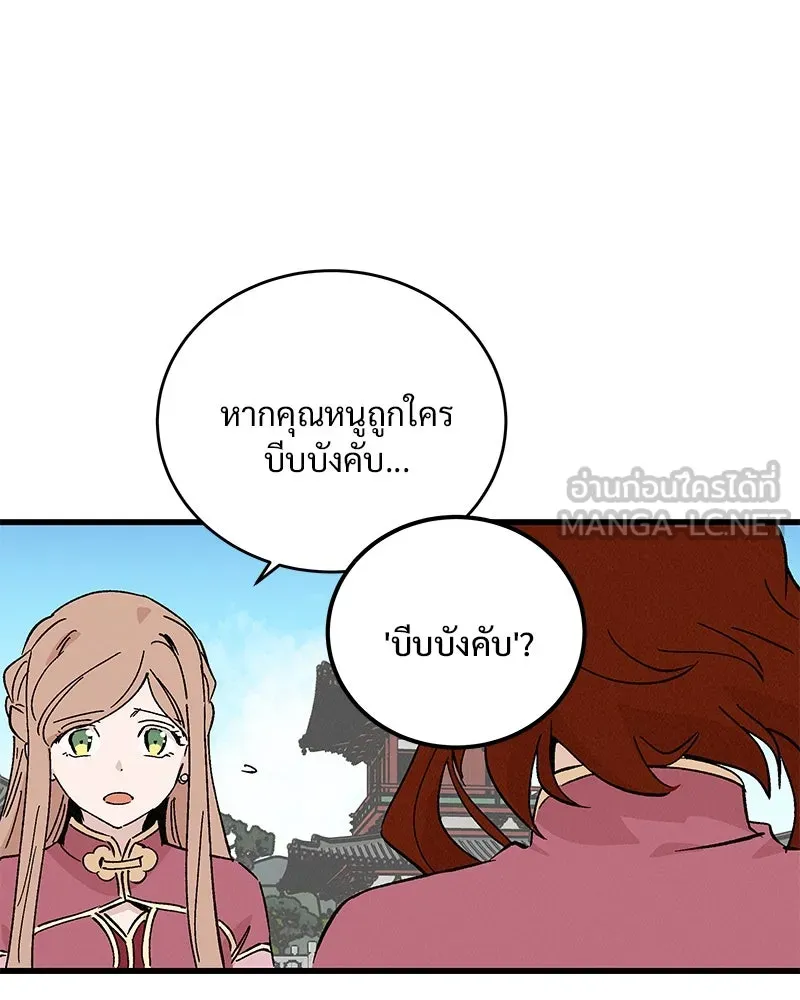 ข้าต้องไม่ใช่พระชายา ตอนที่ 56 รูปที่ 42