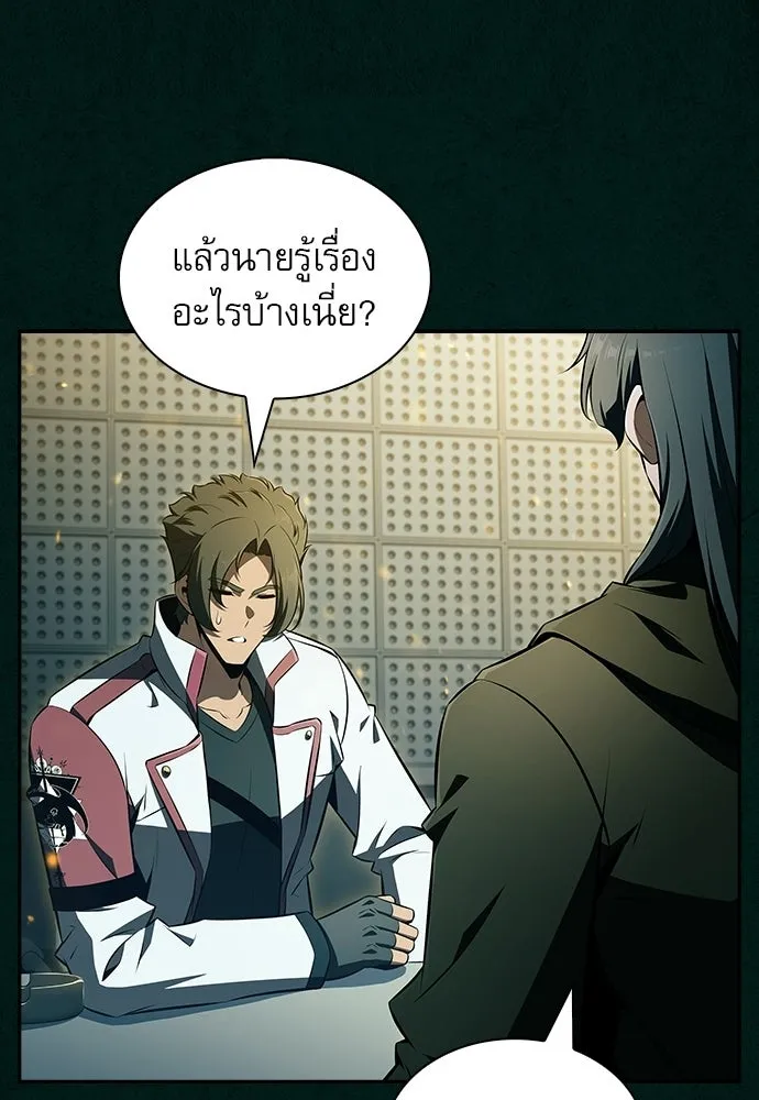 ครัวผู้กล้าท้าให้ชิม ตอนที่ 43 รูปที่ 4