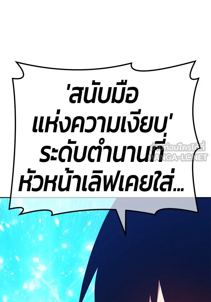 +99 ท่อนไม้พร้อมบวก ตอนที่ 69 รูปที่ 201