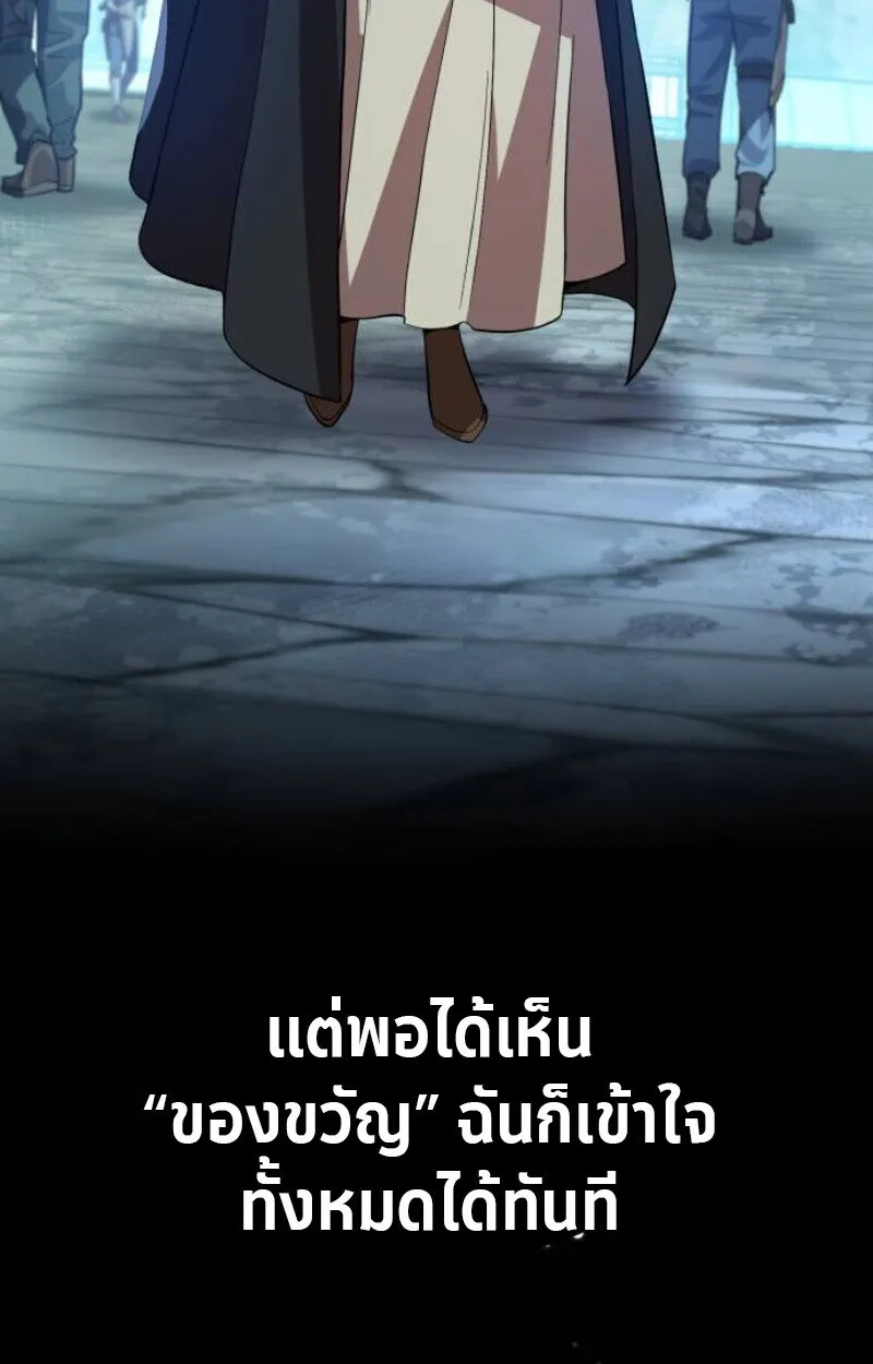 Raising Villains the Right Way ฉ_นกลายเป_นผ_สน_บสน_นของเหล_าต_วร_าย ตอนที่ ตอนที่ 12 รูปที่ 72