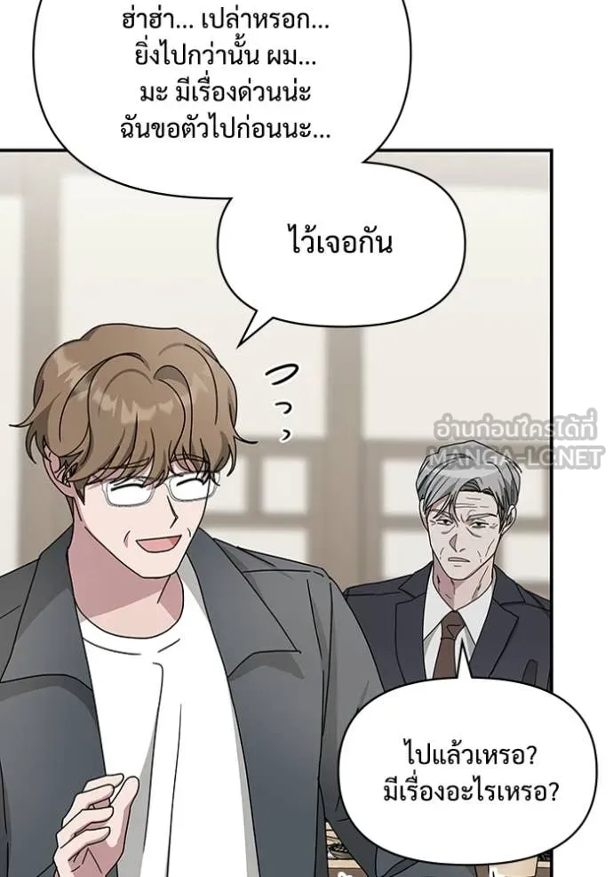 ฉันเนี่ยนะ ตอนที่ 17 รูปที่ 104