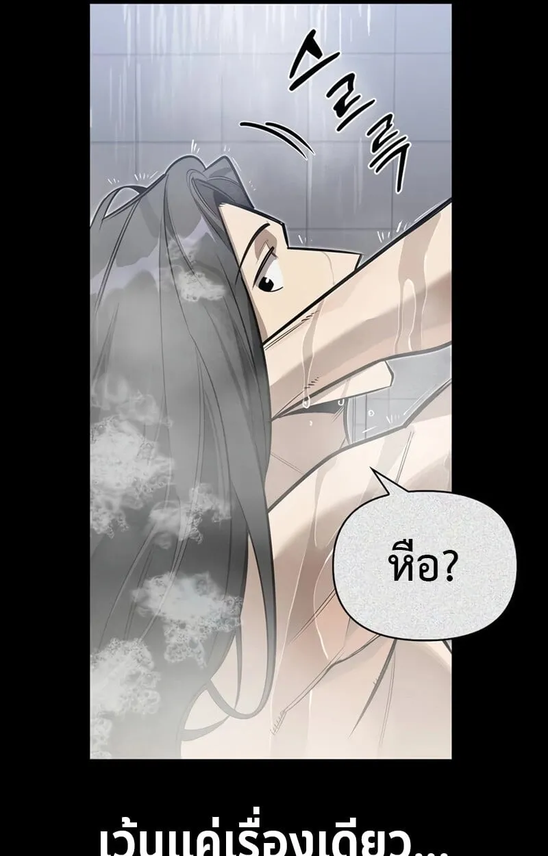 S-Class Hunter Heals with Monsters ฮ_นเตอร_ ระด_บแกร_งก_บฟาร_มมอนสเตอร_ส_ดป_วน ตอนที่ ตอนที่ 8 รูปที่ 12